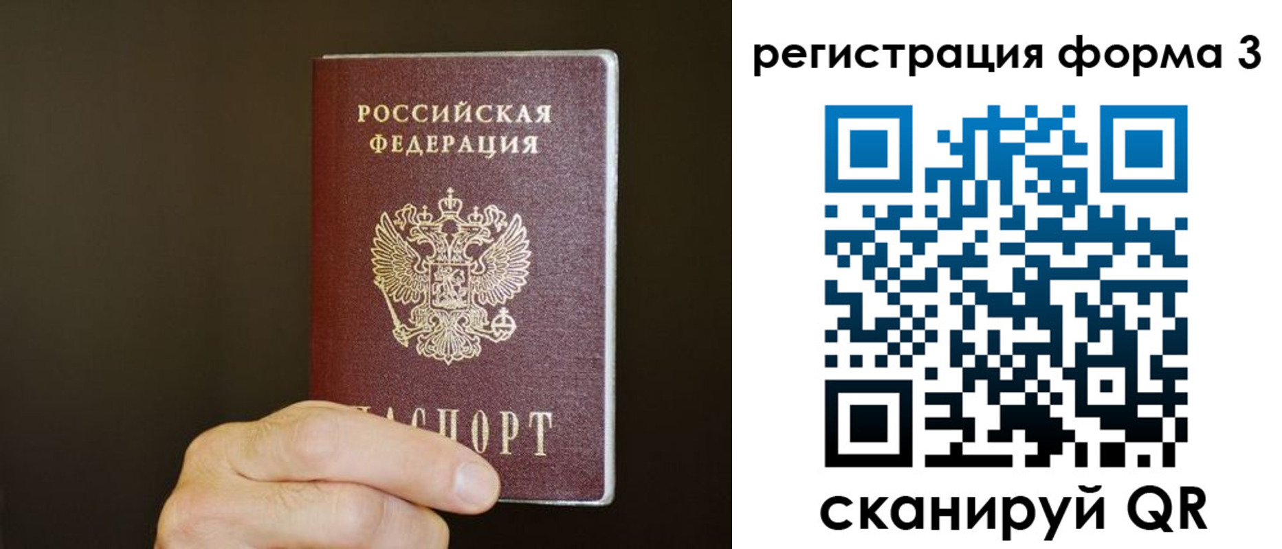где прописаться в Краснозаводске