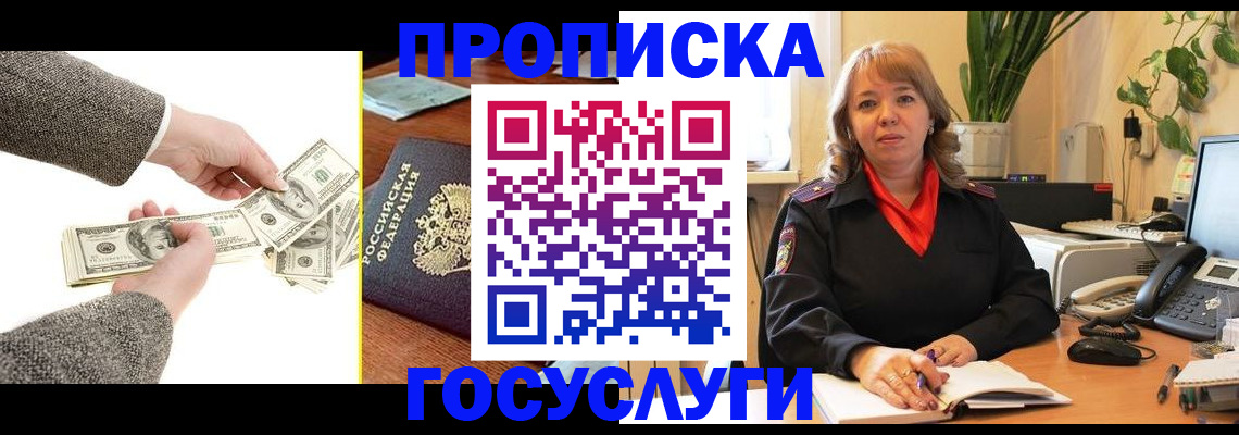 найти адрес прописки в Краснозаводске